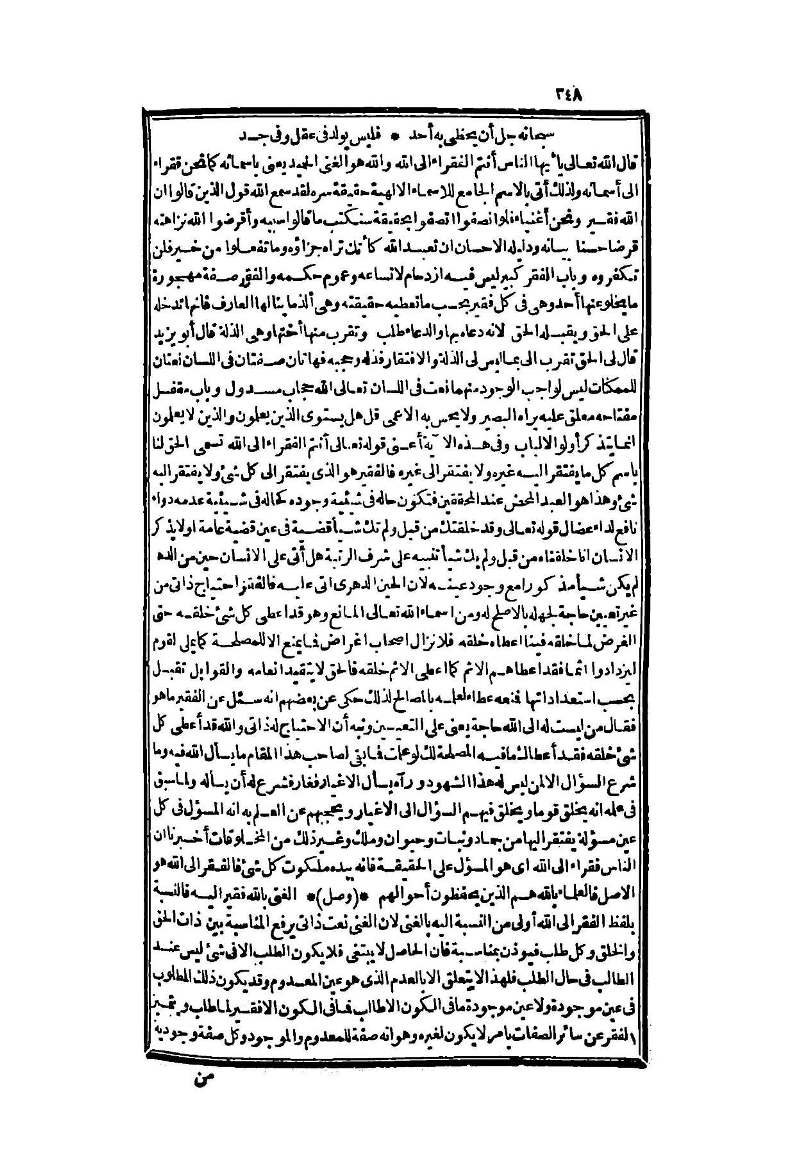 futmak.com - Page 348 - from part Two of the second Boulaq edition